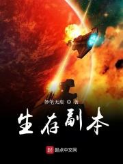 生存副本游戏类的