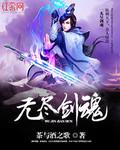 2021改版剑魂无尽的探求最强搭配