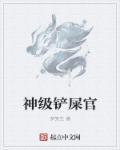 铲屎官的快乐