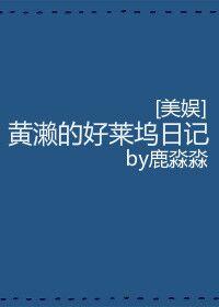 黄濑是什么动漫里的