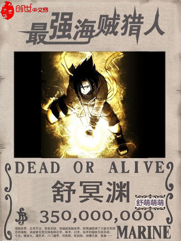 最强海贼猎人在线观看