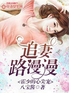 霍少的心尖宠暖妻