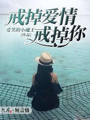 戒掉爱情的句子