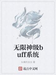 我有神级修改器全文免费阅读