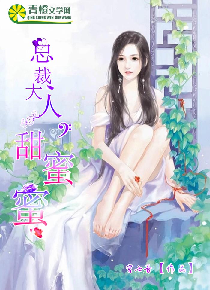 总裁大人的甜蜜小女巫漫画下拉式