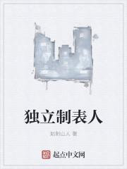 独立制表师协会官网