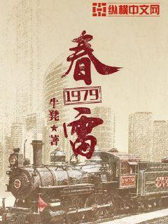 春雷的前妻是谁