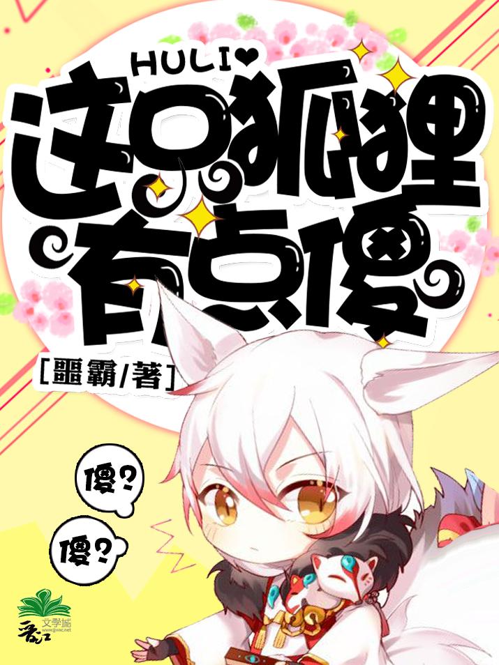 这只狐狸太狡猾了填什么号