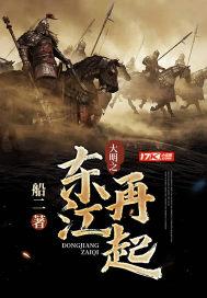 大明之东厂九千岁笔趣阁