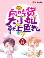 大吃货小姐姐