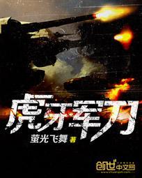 虎牙格斗军刀和m9军刀