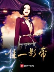 第一影帝