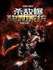 大明之第一杀神飞卢