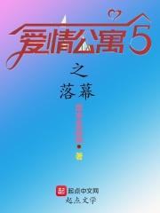 爱情公寓之娱乐