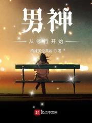 男神从自律开始 最新章节 无弹窗