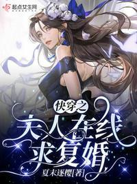 快穿之夫人马甲