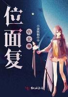 复仇女神 全境