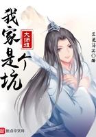 我家大师姐超护短