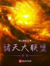 诸天反派大联盟123
