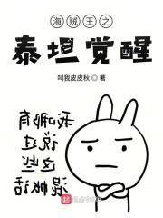 海贼王之觉醒系统