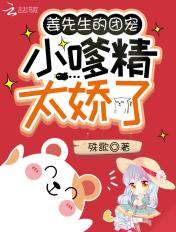 姜先生宠妻成瘾免费阅读