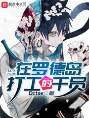 罗德岛干员招募wiki