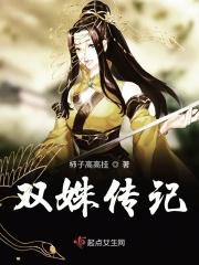 双姝第一季分集剧情