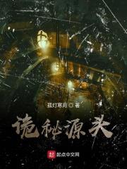 诡秘之主源堡是什么