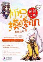 师兄把师弟做到哭